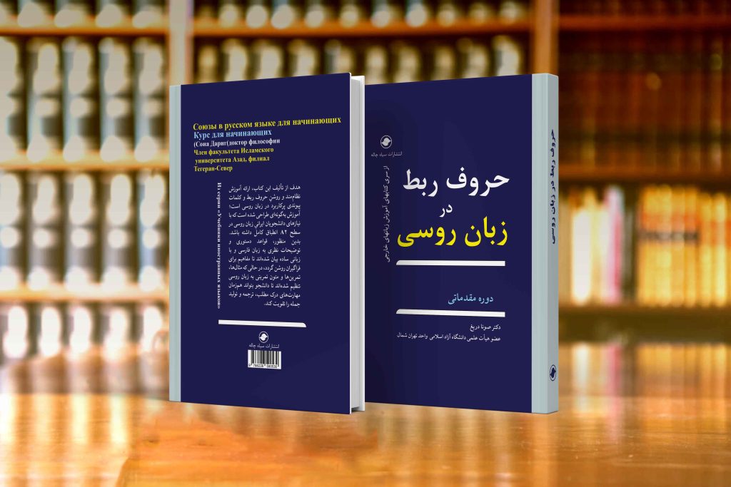 -حرف-ربط-1024x683.jpg