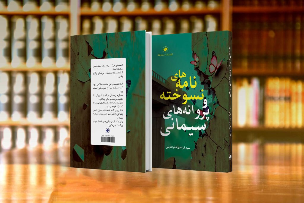 -نامه-ها-1024x683.jpg