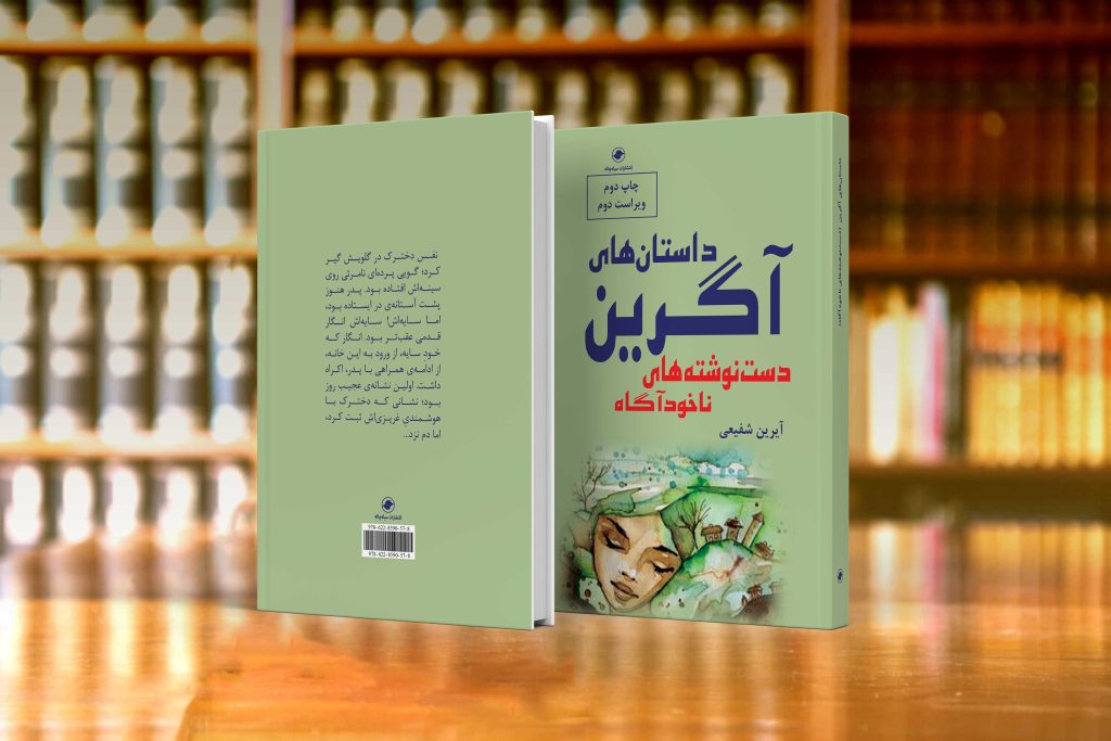 -آگرین-1024x683.jpg