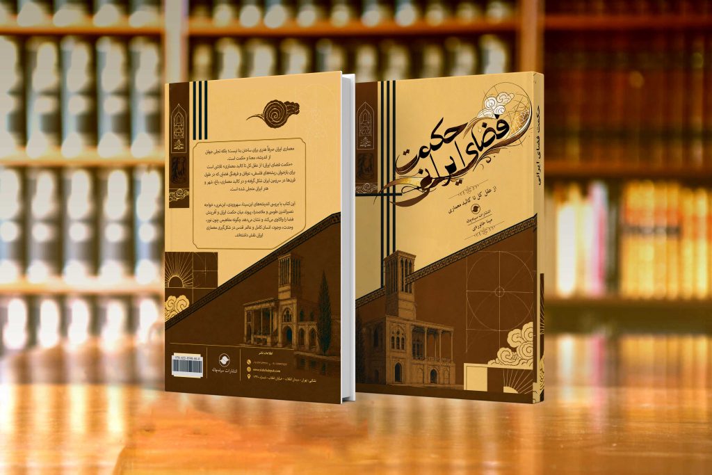 -فضا-1024x683.jpg